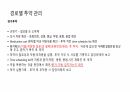 의과대 학생이 작성한 약물 투약 및 관리 5페이지