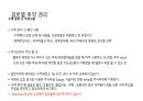 의과대 학생이 작성한 약물 투약 및 관리 7페이지