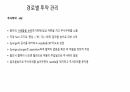의과대 학생이 작성한 약물 투약 및 관리 8페이지