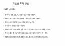 의과대 학생이 작성한 약물 투약 및 관리 9페이지