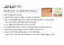 의과대 학생이 작성한 약물 투약 및 관리 11페이지