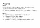 의과대 학생이 작성한 약물 투약 및 관리 15페이지