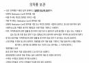 의과대 학생이 작성한 약물 투약 및 관리 20페이지