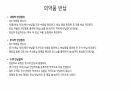 의과대 학생이 작성한 약물 투약 및 관리 21페이지