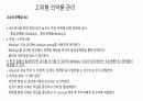 의과대 학생이 작성한 약물 투약 및 관리 23페이지
