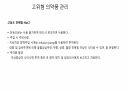 의과대 학생이 작성한 약물 투약 및 관리 24페이지