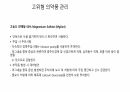 의과대 학생이 작성한 약물 투약 및 관리 25페이지