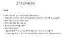 의과대 학생이 작성한 약물 투약 및 관리 26페이지