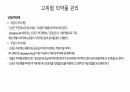의과대 학생이 작성한 약물 투약 및 관리 28페이지