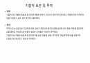 의과대 학생이 작성한 약물 투약 및 관리 34페이지