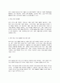 방통대 대체과제 글로벌패션비즈니스 7페이지