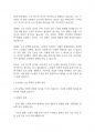노인복지론] 다양한 노인문제를 진단하고, 대안제시 하기 3페이지
