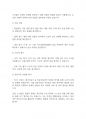 노인복지론] 다양한 노인문제를 진단하고, 대안제시 하기 5페이지