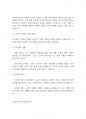 노인복지론] 다양한 노인문제를 진단하고, 대안제시 하기 7페이지