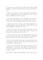 노인복지론] 다양한 노인문제를 진단하고, 대안제시 하기 9페이지