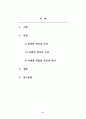 사회복지학개론_1. 보편적 복지를 비판하는 잔여적 복지의 논리와 잔여적 복지의 비판에 대한 보편적 복지의 대응 논리를 서술하시오. 2. 대통령 선거 출마 후보자 중 1명을 선택하여, 잔여주의와 제도주의의 관점에서 분석하시오. 2페이지