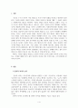 사회복지학개론_1. 보편적 복지를 비판하는 잔여적 복지의 논리와 잔여적 복지의 비판에 대한 보편적 복지의 대응 논리를 서술하시오. 2. 대통령 선거 출마 후보자 중 1명을 선택하여, 잔여주의와 제도주의의 관점에서 분석하시오. 3페이지