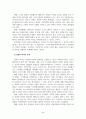 사회복지학개론_1. 보편적 복지를 비판하는 잔여적 복지의 논리와 잔여적 복지의 비판에 대한 보편적 복지의 대응 논리를 서술하시오. 2. 대통령 선거 출마 후보자 중 1명을 선택하여, 잔여주의와 제도주의의 관점에서 분석하시오. 4페이지