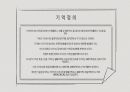 정신병리-기억의 장애 4페이지