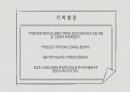 정신병리-기억의 장애 6페이지
