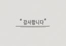정신병리-기억의 장애 12페이지