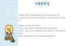 청년기 발달이론 30페이지