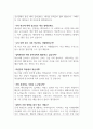 대학교면접 대학원면접면접질문 센스합격답변 학업계획서면접 편입면접질문답변,대학면접1분자기소개 숙명여대면접,성신여대면접 고려대면접 연세대면접 4페이지