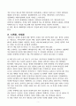 데미안(헤르만 헤세) - 독후감 3페이지