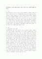 비관세장벽의 종류에 대해 설명하고 상대 국가에 미치는 영향에 대해 설명하시오. 2페이지