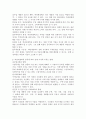 비관세장벽의 종류에 대해 설명하고 상대 국가에 미치는 영향에 대해 설명하시오. 5페이지