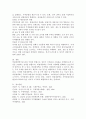 비관세장벽의 종류에 대해 설명하고 상대 국가에 미치는 영향에 대해 설명하시오. 6페이지