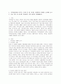 1. 가족상담에서 다루는 문제 중 한 가지를 선택하여 사례를 조사해 보고 2. 치료 이론 중 하나를 적용하여 직접 상담을 진행해보자. 2페이지