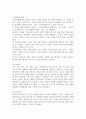 1. 가족상담에서 다루는 문제 중 한 가지를 선택하여 사례를 조사해 보고 2. 치료 이론 중 하나를 적용하여 직접 상담을 진행해보자. 4페이지