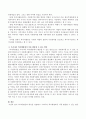 복지다원론의 내용을 설명하고 우리나라 복지행정에서 이를 활용할 수 있는 방안에 대해 논의하라 3페이지