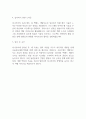 하나투어 프론트엔드 및 백엔드 개발자 최종합격 자기소개서 2페이지