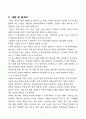 [독후감] 그릿, GRIT(앤절라 더크워스) 3페이지