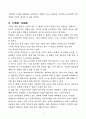 [독후감] 그릿, GRIT(앤절라 더크워스) 4페이지