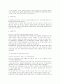 [청소년복지론]청소년의 발달특성에 대하여 설명하고, 청소년을 바라보는 사회의 관점을 고려하여 청소년에 대한 자신만의 정의를 내리시오. 2페이지