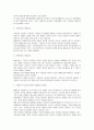 [장애인복지정책]장애인 소득보장정책에 대해 설명하고, 한 가지 제도를 선정하여 개선점을 제시하시오. 2페이지