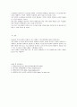[장애인복지정책]장애인 소득보장정책에 대해 설명하고, 한 가지 제도를 선정하여 개선점을 제시하시오. 3페이지