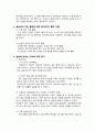 [사회복지실습일지]재가노인지원서비스 사회복지 실습종결평가서_ 3페이지