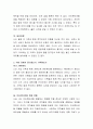 가족과 친지와 즐겁게 보냈던 시간을 회상하고, 어떤 점에서 즐거웠는지 기록해보기 3페이지