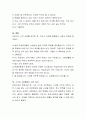 본인이 성인기에 다양한 학습과정에서 상담을 받거나 해본 경험에 대해 기술하기 3페이지