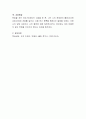 본인이 성인기에 다양한 학습과정에서 상담을 받거나 해본 경험에 대해 기술하기 4페이지