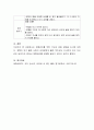 체형관리를 위한 식단과 운동 방법을 조사하시오 4페이지