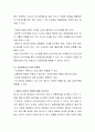 비만의 요요현상과 에너지 대사의 개념에 대해서 조사하시오 3페이지