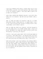 경제학개론] 수요와 공급을 이용해 쟁점이 되는 사회현상을 찾아 해결방안을 제시하시오 5페이지