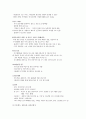 아트비즈니스 20가지 구상 2페이지
