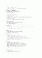 아트비즈니스 20가지 구상 3페이지
