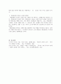 일본인이 쓴 우리나라 고대사 책 두 권을 논평하시오. 4페이지